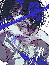 Ningen yo Gouyoku de Are - Mochizuki Kei