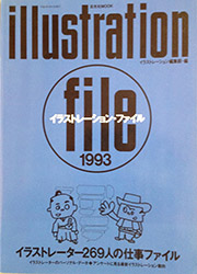 Illustration File 1993