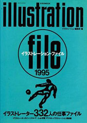 Illustration File 1995