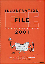 Illustration File 2001