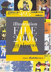 Illustration File 2006 Vol 1
