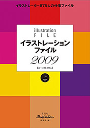Illustration File 2009 Vol 1