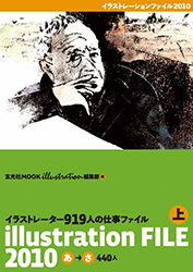 Illustration File 2010 Vol 1