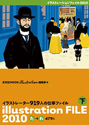 Illustration File 2010 Vol 2