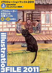 Illustration File 2011 Vol 1