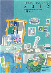 Illustration File 2012 Vol 1