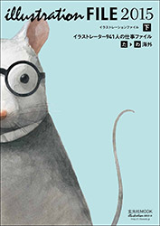 Illustration File 2015 Vol 2