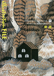 Illustration File 2016 Vol 2