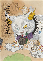 Ayako Ishiguro Artworks 1