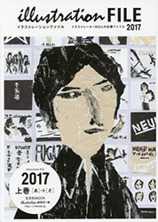 Illustration File 2017 Vol 1