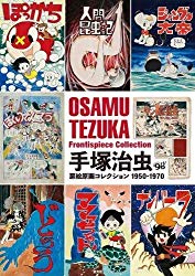 Osamu Tezuka Frontispiece Collection 1950-1970 (Japanese Edi...