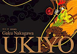 UKIYO: The Collected Work of Gaku Nakagawa