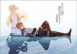 Maquia: When the Promised Flower Blooms Official Artworks