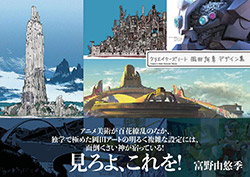 Tomoaki Okada Creator's Note - Background Desgin Works