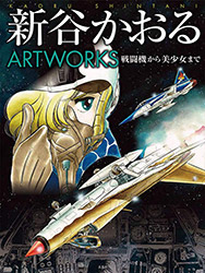 Kaoru Shintani Artworks