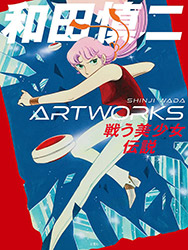 Shinji Wada - Artworks