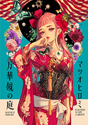 Kaleido Scope Garden - Hiromi Matsuo