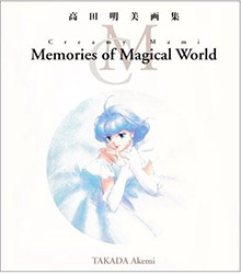 Creamy Mami - Memories of Magical World (Akemi Takada)
