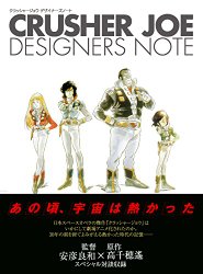 Crusher Joe - Designers Note