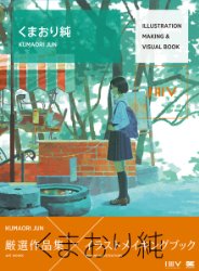 Jun Kumaori - Illustration Making & Visual Book