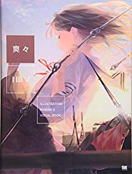 Sousou lllustration Making & Visual Book