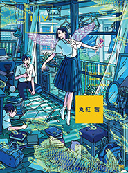 Malbeni Illustration Making & Visual book