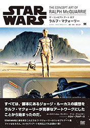 Star Wars - The Concept Art of Ralph McQuarrie (Japanese edi...