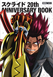 S-CRY-ed 20th Anniversary Book