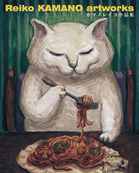 Reiko Kamano Artworks