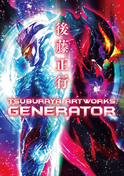 Generator - Tsuburaya Artworks
