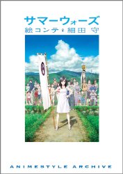 Summer Wars - Storyboard