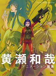 Kazuchika Kise Artbook