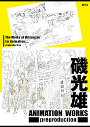 Mitsuo Iso - Animation Works Vol 3 - Preproduction