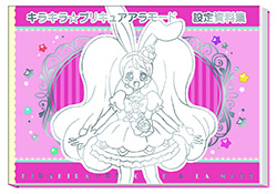 Precure - Settei Collection