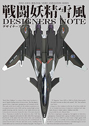 Yukikaze - Designers Note