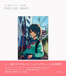 Pixel Girl Snaps - Yuki Nanami (yuki77mi)