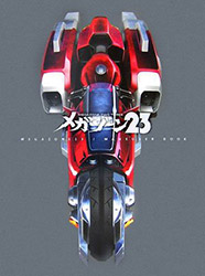 Mega Zone 23 - Manyuba Book