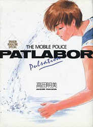 Patlabor - Pulsation - Akemi Takada