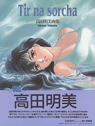Tir na Sorcha - Akemi Takada