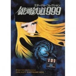 Galaxy Express 999 - Eternal Collection (reprint 2010)