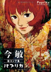 Paprika - Storyboard Book (Satoshi Kon)