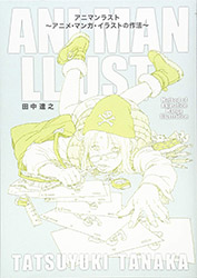 Animanrasuto - Animan Illust Manga no Saho - Tatsuyuki Tanak...
