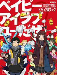 Lotte - Bump Of Chicken Artbook