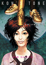 Kon's Tone 3 - Moso no Sanbutsu