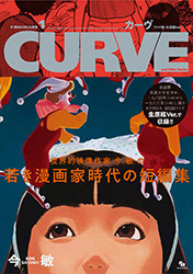 Curve and Other Stories - Satoshi Kon (Manga / Wide Edition ...