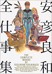 The Complete Works of Yasuhiko Yoshikazu