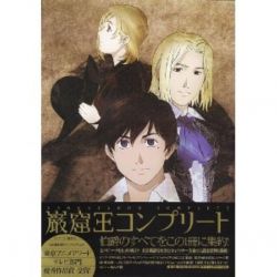 Gankutsuou (The Count of Monte Cristo) Complete Artbook