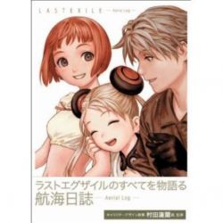 Last Exile - Aerial Log - Range Murata