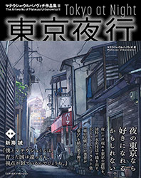 The Artworks of Mateusz Urbanowicz - Tokyo By Night