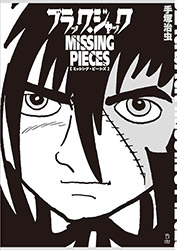 Black Jack - Missing Pieces (Osamu Tezuka)